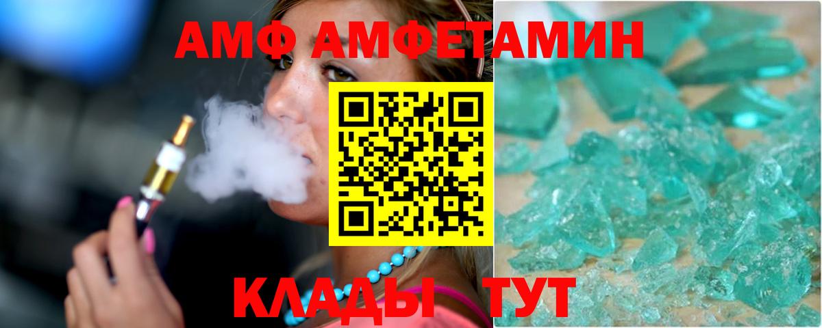 Amphetamine 97% Бахчисарай