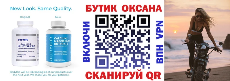 БУТИРАТ буратино  Бахчисарай 