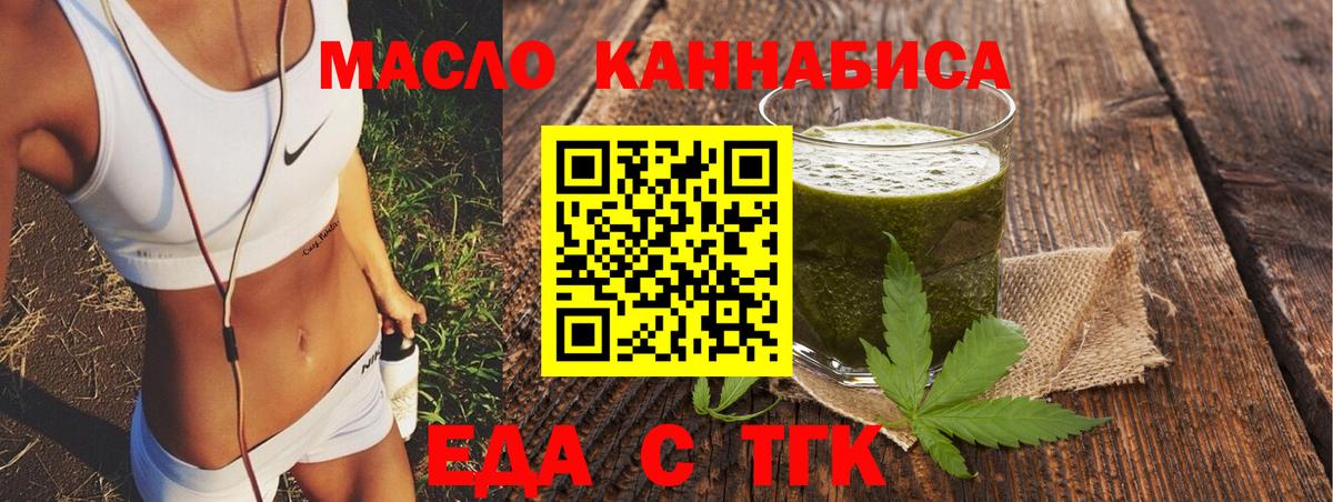Бахчисарай  Еда ТГК марихуана  Вход с VPN 