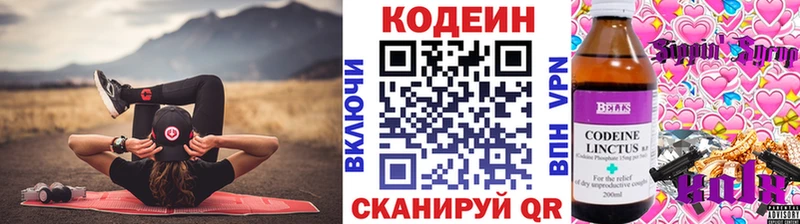 Кодеиновый сироп Lean Purple Drank МЕГА как войти Бахчисарай