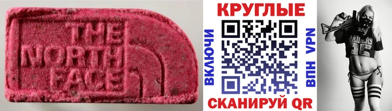 Ecstasy таблы наркота Бахчисарай