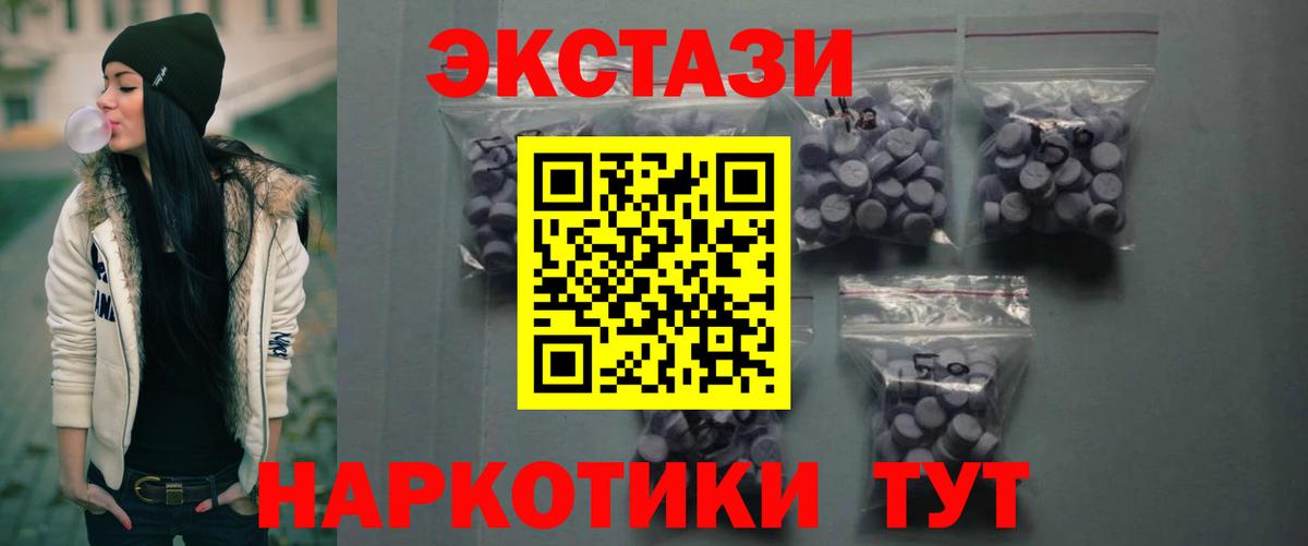 магазин продажи наркотиков  Экстази  Бахчисарай  Вход с VPN  Ecstasy 280мг 