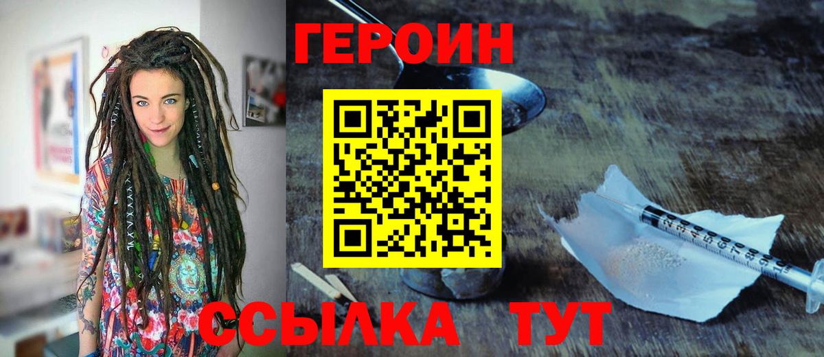 Героин афганец Бахчисарай