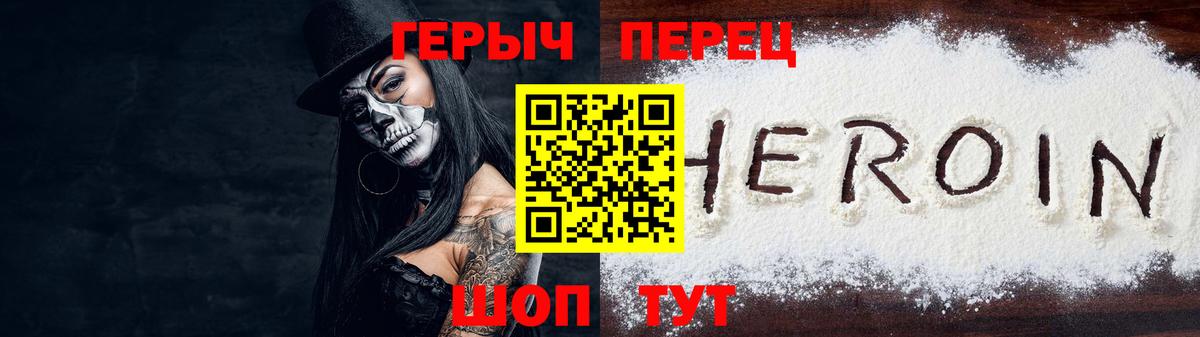 Бахчисарай  ГЕРОИН  Вход с VPN  ГЕРОИН гречка 
