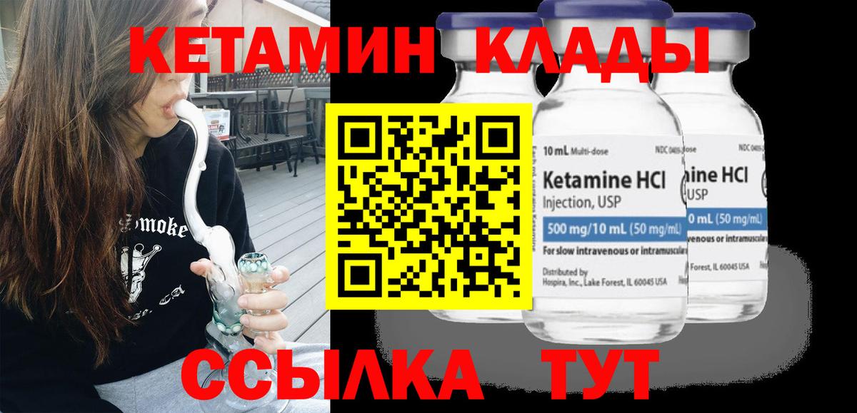 Кетамин ketamine Бахчисарай