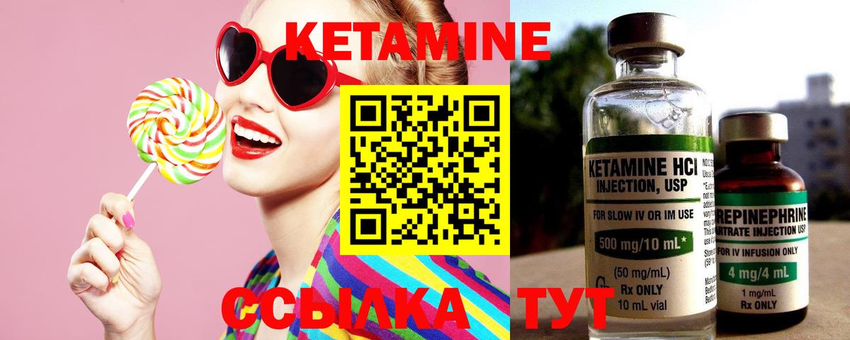 КЕТАМИН ketamine  Вход с VPN  Бахчисарай 