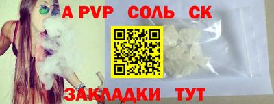 молекула духа Анапа