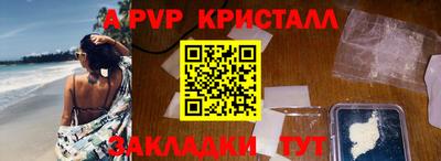 молекула духа Анапа