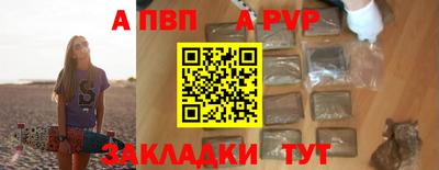 молекула духа Анапа