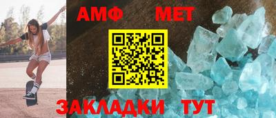 амфетамин Ангарск