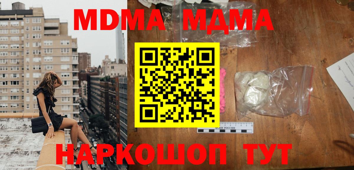 Бахчисарай  МДМА crystal  МДМА молли  MDMA  Вход с VPN 