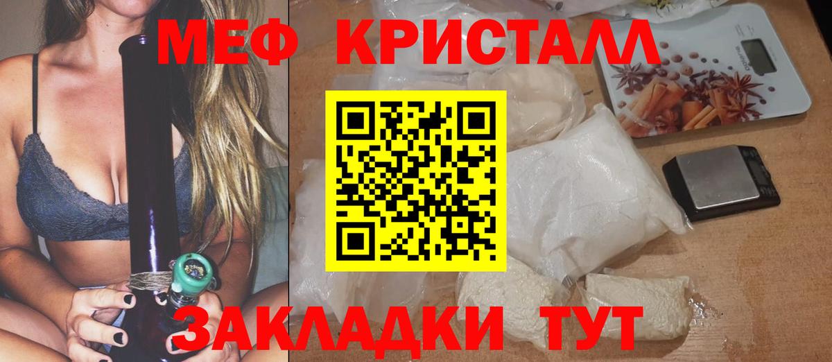 Бахчисарай  Меф кристаллы  Мефедрон  Вход с VPN  МЕФ 