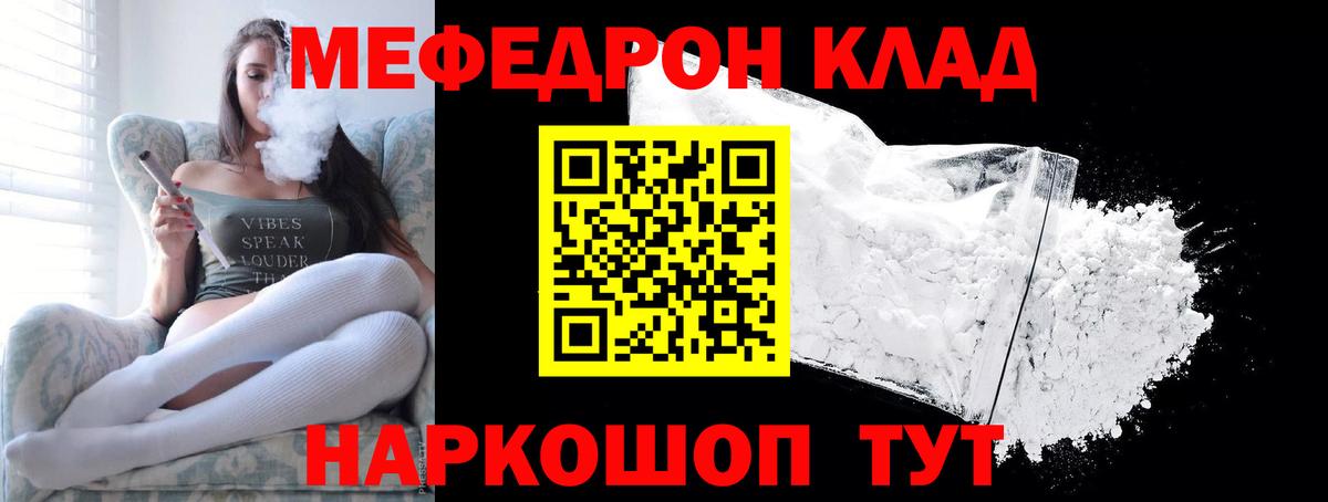 МЕФ кристаллы Бахчисарай