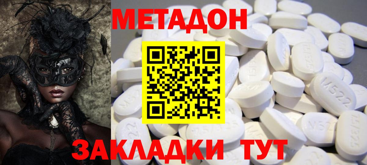 Бахчисарай  Метадон VHQ  МЕТАДОН кристалл  Вход с VPN 