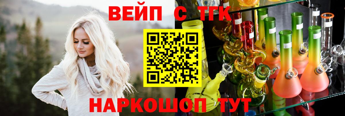 купить наркоту  Дистиллят ТГК вейп  Дистиллят ТГК Wax  Вход с VPN  Бахчисарай 