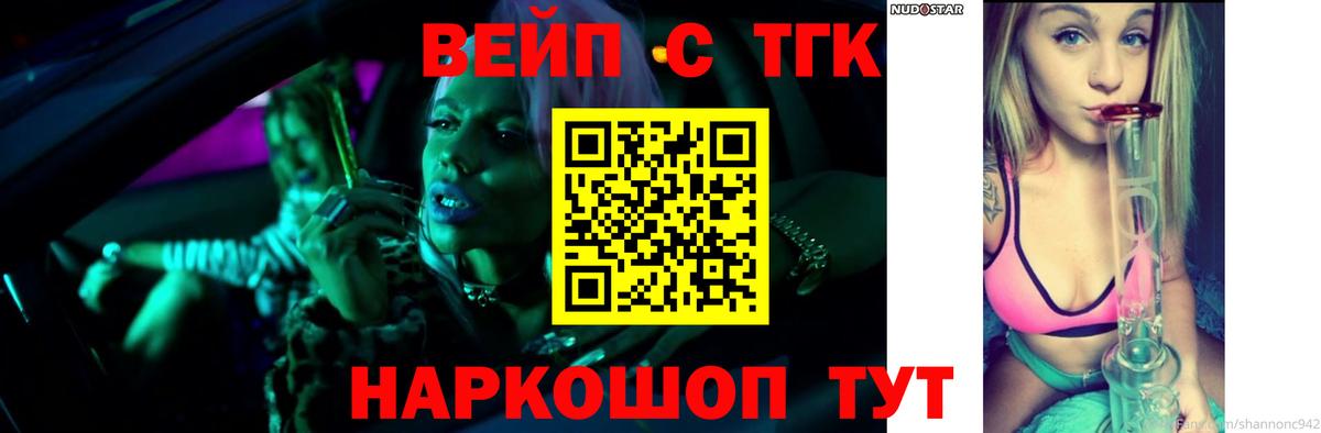 Дистиллят ТГК жижа Бахчисарай