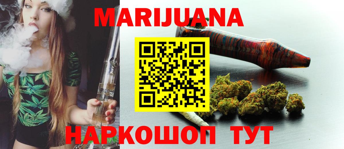 Бошки марихуана Amnesia  Вход с VPN  Каннабис Bruce Banner  Шишки марихуана White Widow  Шишки марихуана планчик  Бахчисарай 