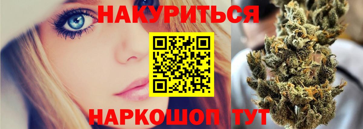 Марихуана Ganja Бахчисарай